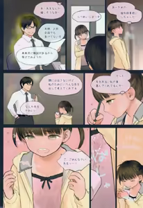 Page 13 of Little Girl 14 - preview thumbnail