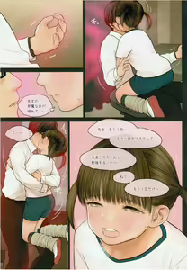Page 16 of Little Girl 14 - preview thumbnail