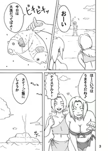 Page 4 of Jungle de Ikou! - preview thumbnail