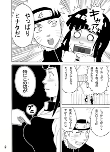 Page 3 of Hinata Ganbaru! - preview thumbnail