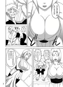 Page 3 of Konoha no Sei Shorigakari - preview thumbnail