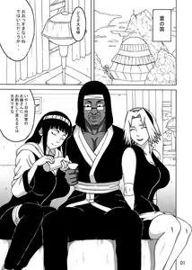 Page 2 of SakuHina Inninden - preview thumbnail