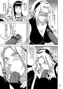 Page 6 of SakuHina Inninden - preview thumbnail