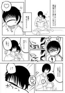 Page 33 of Tangan-chan Hirotte Kau Manga - preview thumbnail