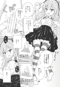 Page 11 of Sponsor ni Natte Kureru no? - preview thumbnail
