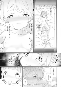 Page 14 of Mayonaka no Kashikoma - preview thumbnail