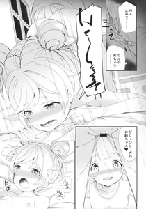 Page 16 of Mayonaka no Kashikoma - preview thumbnail