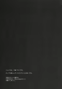 Page 18 of Chino-chan wa Goshuushin 4 - preview thumbnail