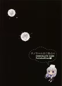 Page 20 of Chino-chan wa Goshuushin 4 - preview thumbnail