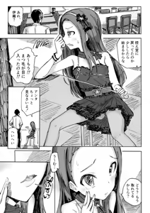 Page 13 of Iori-chan Suki Suki Club - preview thumbnail