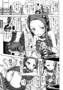 Page 15 of Iori-chan Suki Suki Club - preview thumbnail