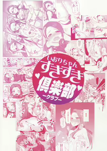 Page 41 of Iori-chan Suki Suki Club - preview thumbnail