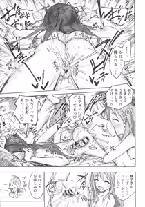 Page 14 of Miki to Iori to Tanetsuke Shouryokou 2-haku 3-kka - preview thumbnail