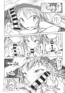 Page 17 of Miki to Iori to Tanetsuke Shouryokou 2-haku 3-kka - preview thumbnail