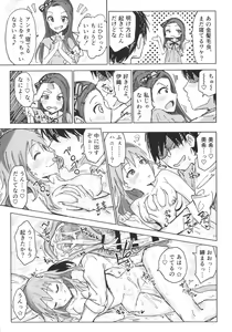 Page 18 of Miki to Iori to Tanetsuke Shouryokou 2-haku 3-kka - preview thumbnail