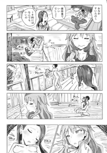 Page 19 of Miki to Iori to Tanetsuke Shouryokou 2-haku 3-kka - preview thumbnail