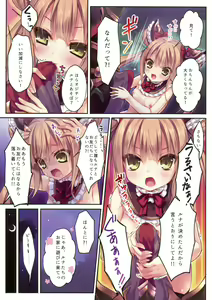 Page 5 of Luna ga Asonde Ageru - preview thumbnail