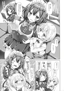 Page 6 of Kono Maid-san wa Otokonoko o Dame ni Shimasu. - preview thumbnail