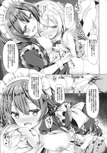 Page 10 of Kono Maid-san wa Otokonoko o Dame ni Shimasu. - preview thumbnail