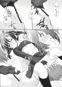 Page 16 of Hiruyasumi no Amai Yuuwaku - preview thumbnail