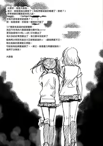 Page 21 of NicoMakiss! - preview thumbnail