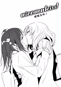 Page 4 of NicoMakiss! - preview thumbnail