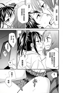 Page 9 of NicoMakiss! - preview thumbnail