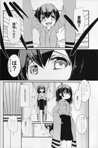 Page 3 of Shiawase no Koufun o Futari de - preview thumbnail