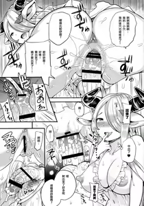 Page 16 of Onee-san to Per-chan - preview thumbnail