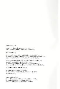 Page 20 of Onee-san to Per-chan - preview thumbnail