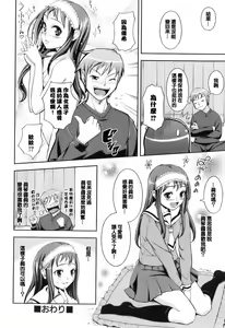 Page 22 of Proper Exchange!! - preview thumbnail