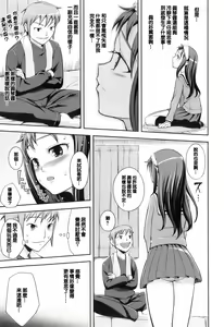 Page 7 of Proper Exchange!! - preview thumbnail