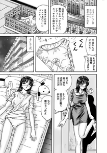 Page 105 of Gakkou no Dorei - preview thumbnail