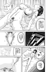 Page 109 of Gakkou no Dorei - preview thumbnail