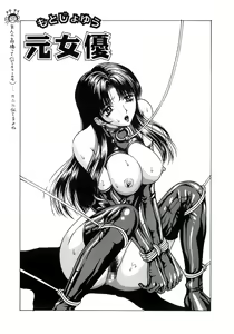 Page 115 of Gakkou no Dorei - preview thumbnail