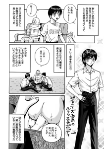 Page 120 of Gakkou no Dorei - preview thumbnail