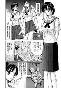 Page 20 of Gakkou no Dorei - preview thumbnail