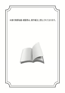 Page 2 of Gakkou no Dorei - preview thumbnail