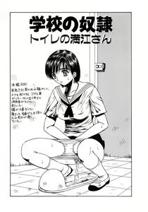 Page 3 of Gakkou no Dorei - preview thumbnail