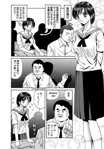 Page 4 of Gakkou no Dorei - preview thumbnail