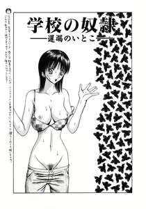 Page 51 of Gakkou no Dorei - preview thumbnail