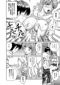 Page 90 of Gakkou no Dorei - preview thumbnail