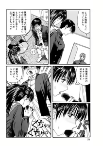 Page 54 of Rachi Inkou - preview thumbnail