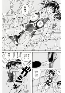 Page 79 of Rachi Inkou - preview thumbnail