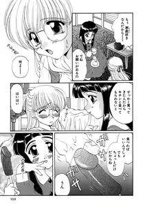Page 115 of Moeru! Houkago - preview thumbnail