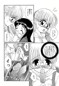 Page 118 of Moeru! Houkago - preview thumbnail