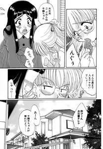 Page 119 of Moeru! Houkago - preview thumbnail