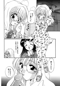 Page 120 of Moeru! Houkago - preview thumbnail