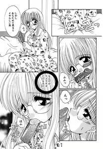 Page 121 of Moeru! Houkago - preview thumbnail