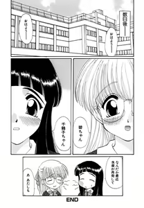 Page 126 of Moeru! Houkago - preview thumbnail